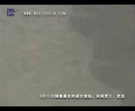 2006年"桑美"超强台风登陆_腾讯视频