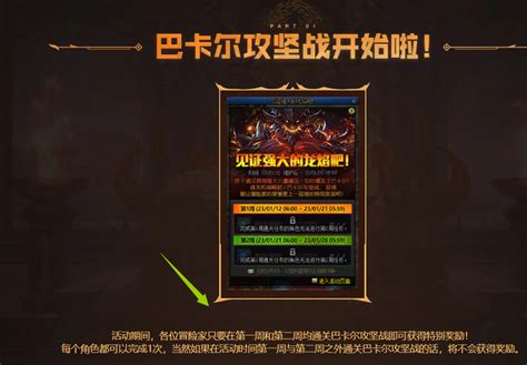 DNF9.14巴卡尔征战更新 3种新武器属性曝光 _九游手机游戏