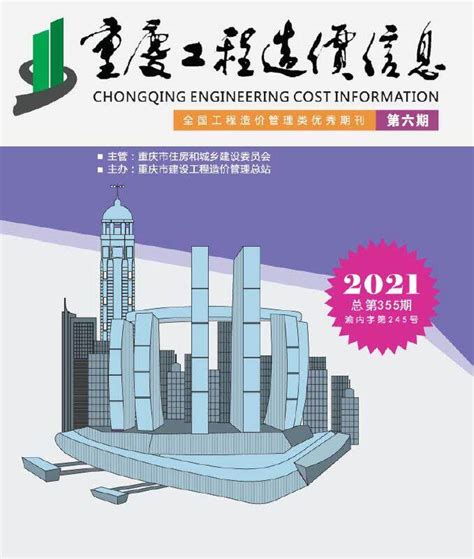 [重庆]2012年4月造价信息材料价格信息-清单定额造价信息-筑龙工程造价论坛