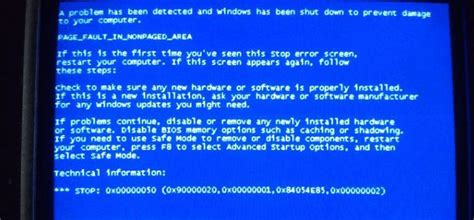 Windows7旗舰版系统开机出现蓝屏代码0x00000050怎么处理？ - 系统之家