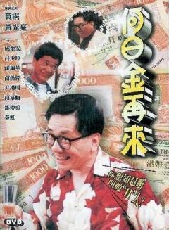 《香港奇案北地胭脂》-高清电影-完整版在线观看