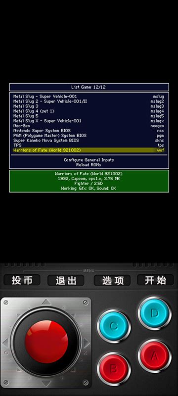 街机模拟器官方下载-手机街机模拟器下载v1.0.6 安卓版-2265手游网