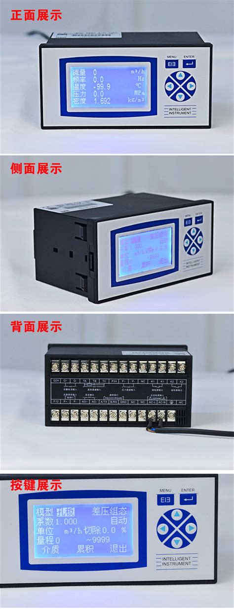智能流量积算仪-重庆宇虹自动化仪表系统有限公司