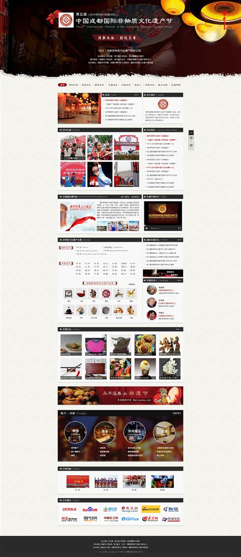 郫县政府网站首页设计|网页|企业官网|八月处女座 - 原创作品 - 站酷 (ZCOOL)