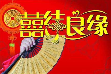 好日子图片