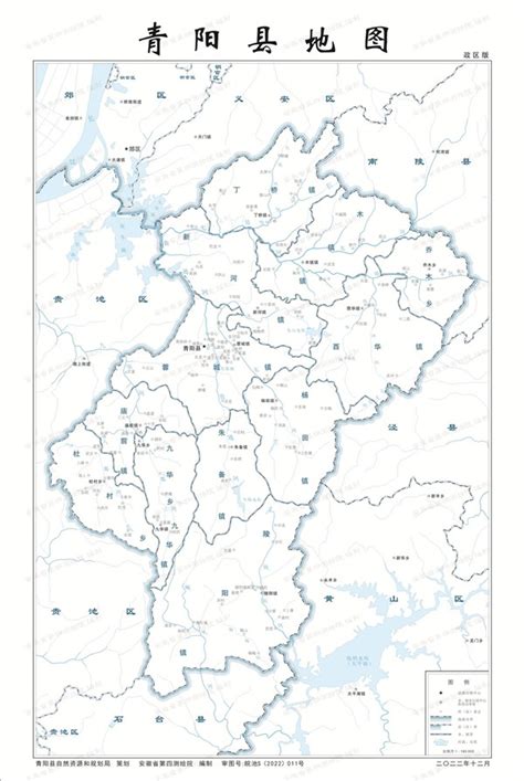 2022-《青阳县地图-政区版》-池州市自然资源和规划局