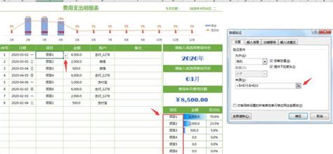 财务收支系统自动生成日记账统计报表收支余明细表excel表格模板 - 表格时代--专业Excel表格模板网站