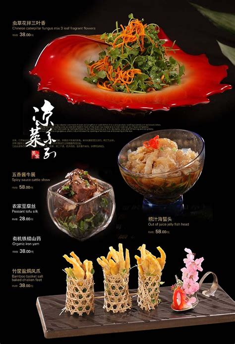 河鲜馆中餐菜谱设计制作-菜单定制-中餐厅菜牌印刷_捷达菜谱品牌设计-站酷ZCOOL