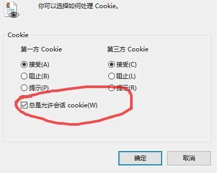 如何启用Cookie功能_360新知