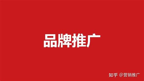 上海品牌推广公司教你如何做好网站品牌推广？_新闻资讯-上海大脑袋传媒