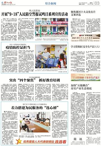 聚焦漯河十大文化名片 文案评选 -漯河日报