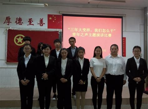 我校举行“三年大变样，我们怎么干”青年之声演讲比赛-萍乡学院 pxu.edu.cn