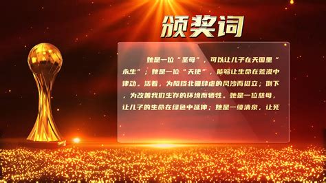 感动中国2022视频素材-感动中国2022视频模板下载-觅知网