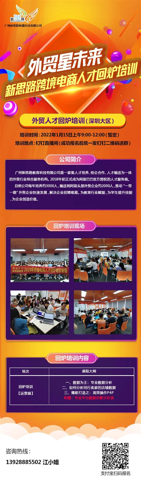 新丝路教育app官方下载-北京新思路教育下载 v1.1.0 安卓版-IT猫扑网