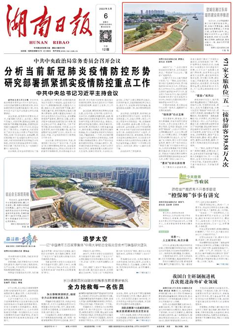 报眼图片