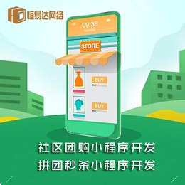 蔬东坡社区团购软件 | 微信服务市场