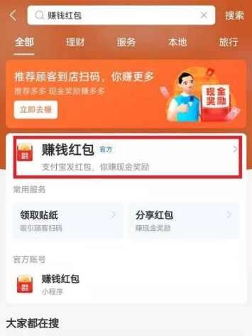 支付宝扫码领红包在哪里找二维码2022_微商货源网