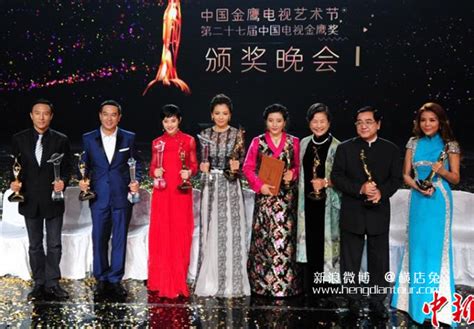第28届中国电视金鹰奖暨第11届中国金鹰电视艺术节启动仪式在京举行 - 中国电视艺术家协会