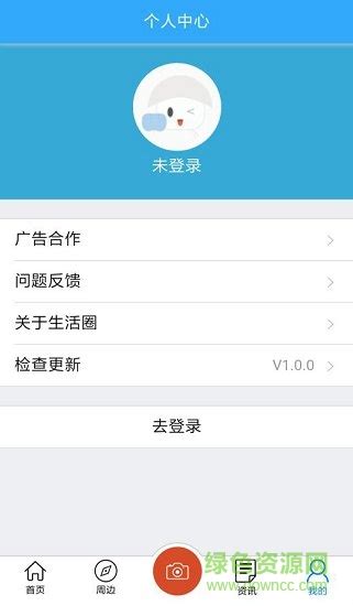 济南生活圈app下载-济南生活圈软件下载v1.0.1 安卓版-绿色资源网