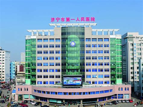 济宁市第一人民医院举行社会各界代表就医体验活动_山东省济宁市第一人民医院
