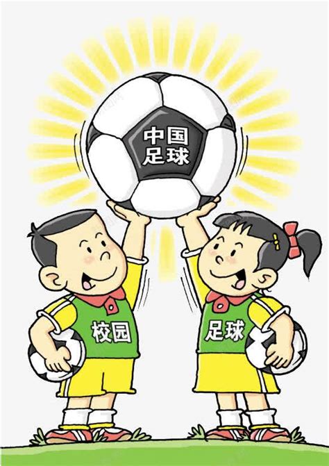 中央投6.48亿元支持校园足球!中国足球何时能"雄起"-大河新闻