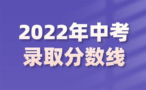 2022三明大田县中考各高中录取分数线_初三网