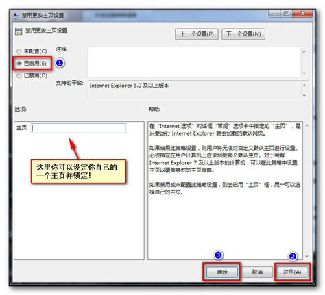 win7 系统IE浏览器如何设置密码-韩博士装机大师