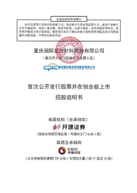 易高参加第26届中国国际复合材料工业技术展览会_易高环保能源科技（张家港）有限公司