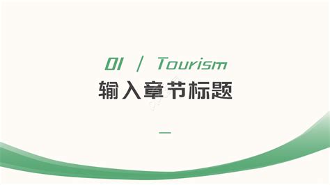 旅游类网站|网页|企业官网|皇族丨ZX - 原创作品 - 站酷 (ZCOOL)
