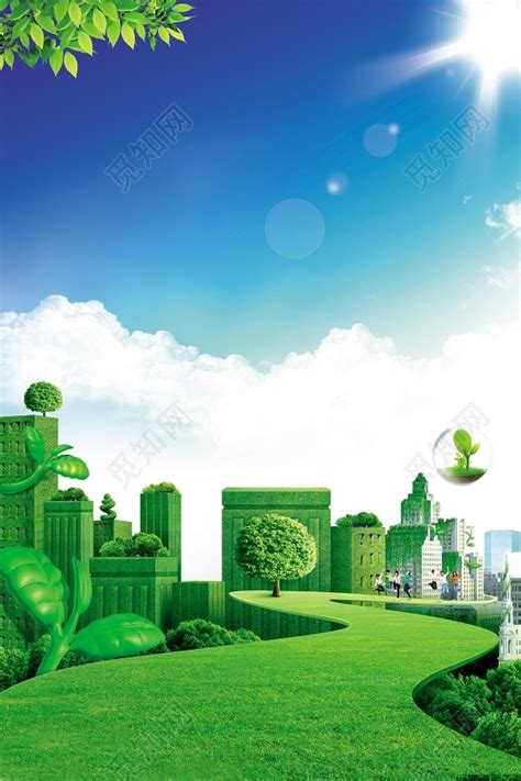绿色生态城市蓝天白云保护环境低碳生活公益环保宣传海报背景免费下载 - 觅知网