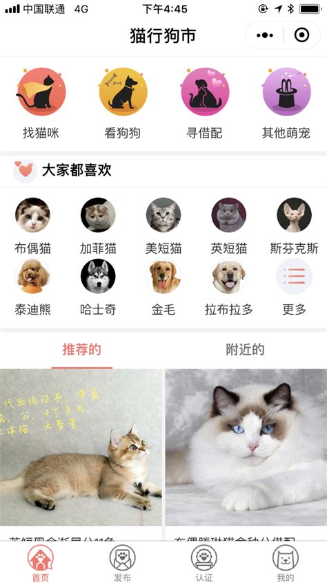 猫行狗市宠物交易市场_微信小程序大全_微导航_we123.com