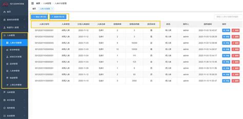 智能WMS系统主要特色_【WMS】-苏州点迈软件系统有限公司