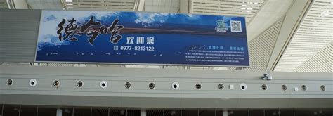 西宁机场广告-西宁机场广告招商