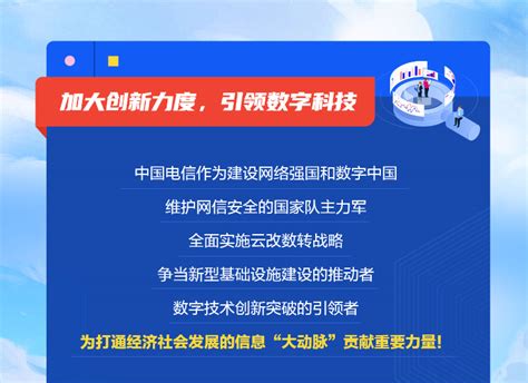 中国电信2023春季校园招聘正式启动！_山西公考网