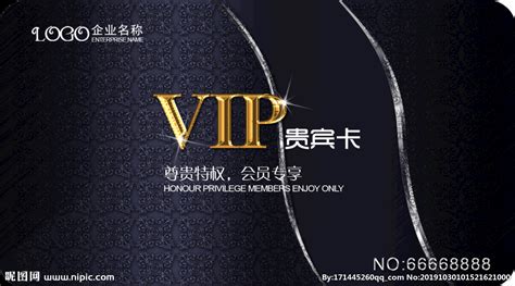 至尊VIP钻石卡免费模设计图__名片卡片_广告设计_设计图库_昵图网nipic.com