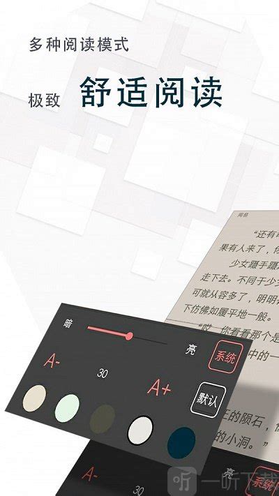 海棠小说app免费下载-海棠小说免费阅读软件下载v3.6.5-一听下载站