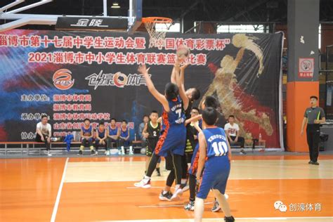 “中国体育彩票杯”2021年淄博市中小学生体育联赛篮球比赛在创濠体育运动中心激烈进行中