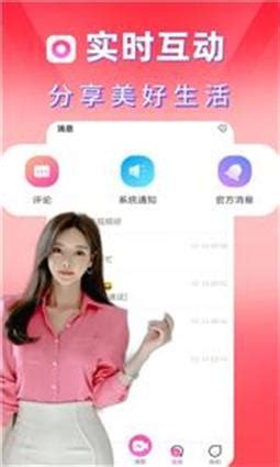 甜心小圈交友app下载-甜心小圈2023最新版下载v1.03
