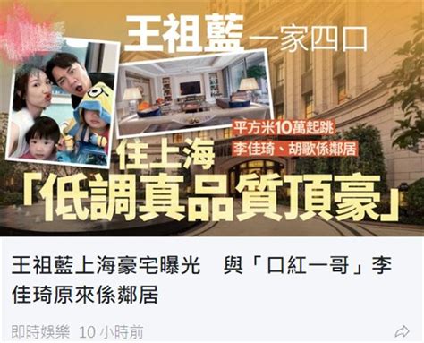 王祖蓝全家移居上海，住顶级豪宅内景曝光，与胡歌唐嫣是邻居
