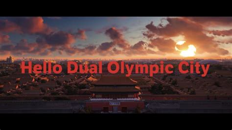 2022北京冬奥会倒计时500天丨申奥5周年 回顾中国申奥之路