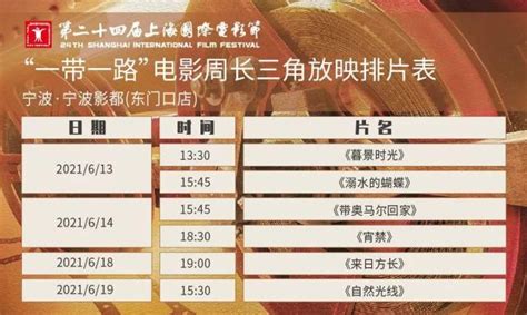 明天8点起正式开票！上海国际电影节排片表出炉！ - 360娱乐，你开心就好