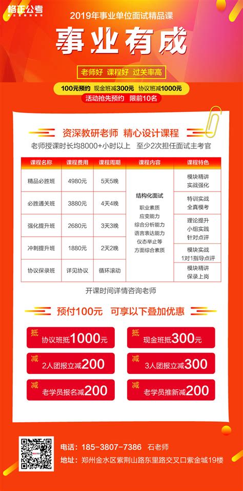 2019郑州市属事业单位笔试成绩查询入口-格正教育