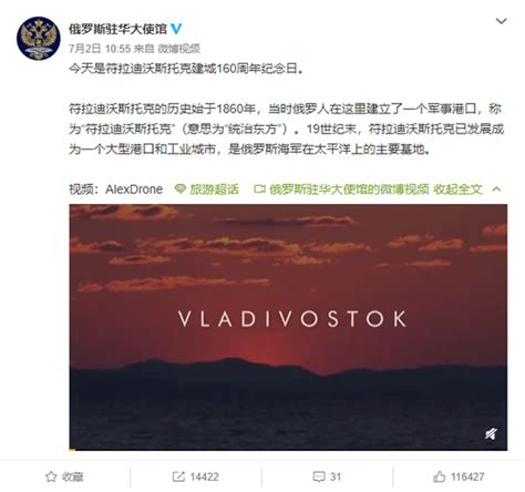 俄罗斯驻华使馆：对中国发生坠机事件表示哀悼，与中国人民同在_手机新浪网