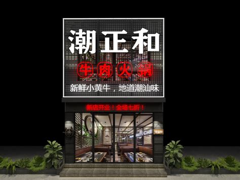 牛肉汤锅加盟店10大品牌 - 知乎