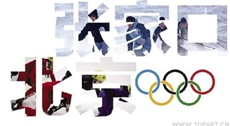 2022年北京冬奥会会徽标志logo|荔枝标局logoju.cn