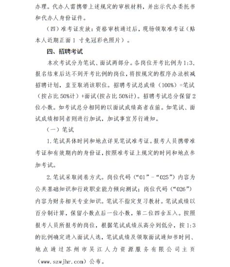 上海新湖绿城物业服务有限公司吴江分公司2020最新招聘信息_电话_地址 - 58企业名录