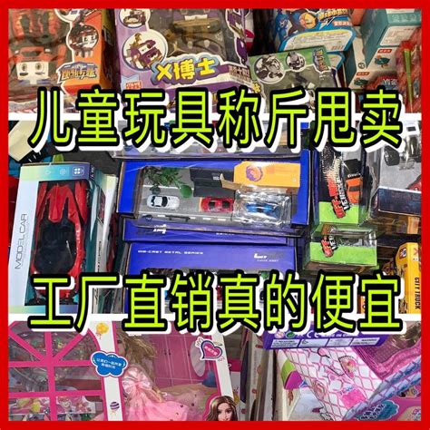 文具店违法售卖“三无”玩具被罚2千 - 中外玩具网