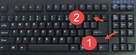 怎么用电脑键盘打减号？