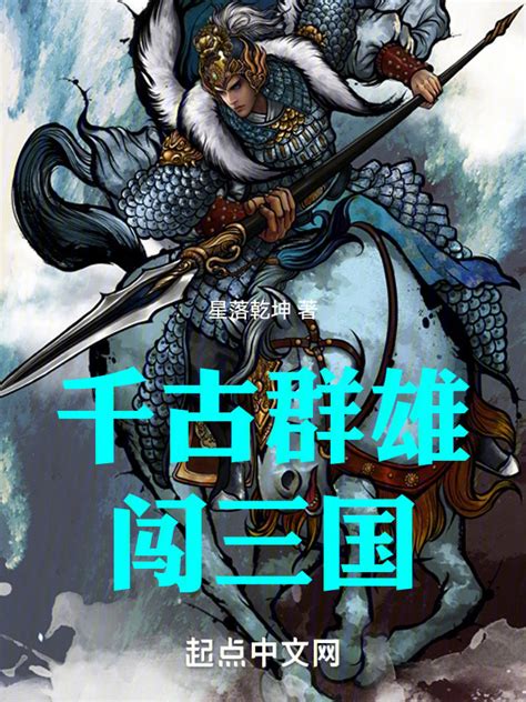 《异界召唤之神豪无敌》小说在线阅读-起点中文网