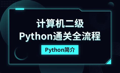 python课程落地页_七音橙-站酷ZCOOL
